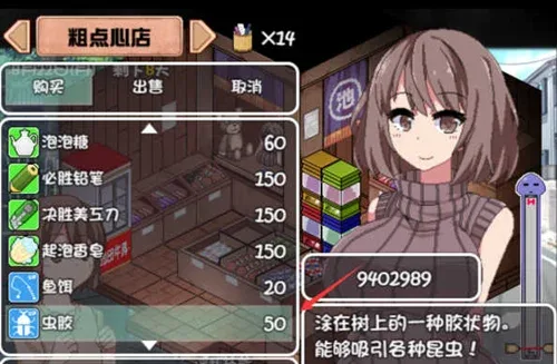 夏日狂想曲_SummerMemories 支线内容 场景图