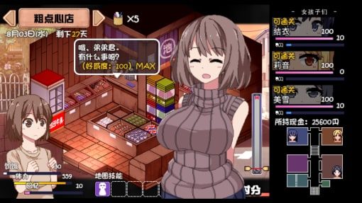 夏日狂想曲_SummerMemories 地图探索 内容截图 8
