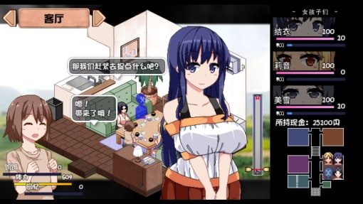 夏日狂想曲_SummerMemories 角色养成 资料图 2