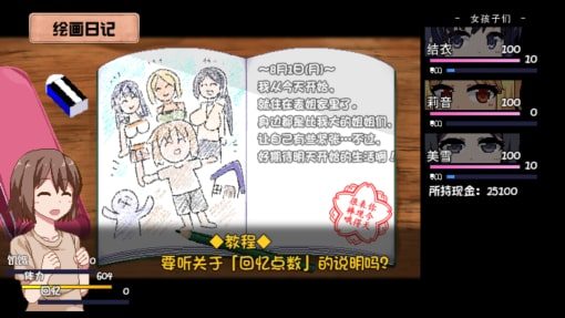 夏日狂想曲_SummerMemories 章节事件 资料图 4