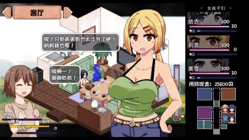 夏日狂想曲_SummerMemories 角色养成 资料图 3