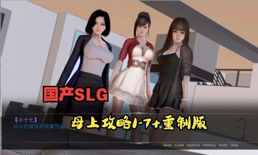 母上攻略 章节事件 页面配图 7