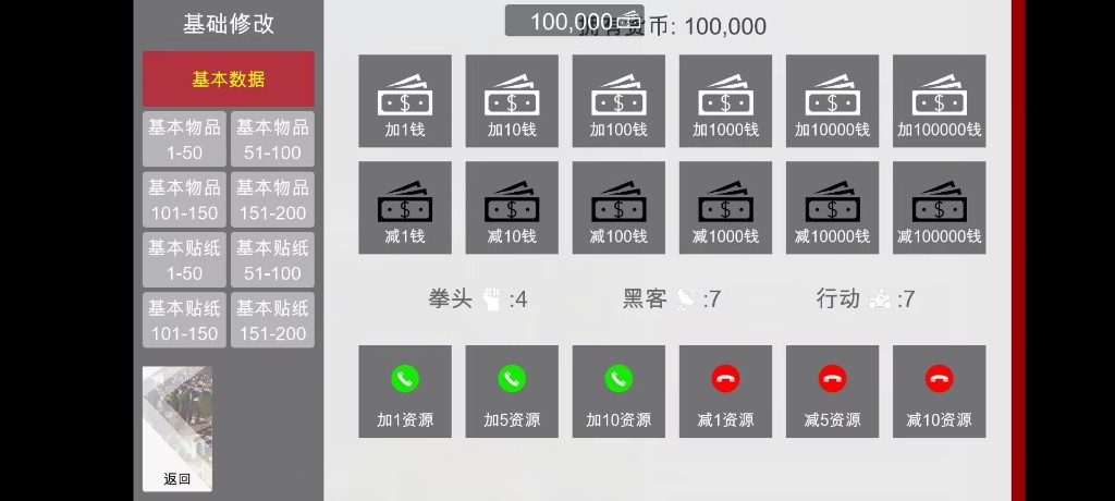 特工17 多线分支 专题图 8