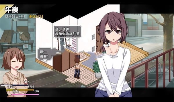 冬日狂想曲 分支路线 画面 5