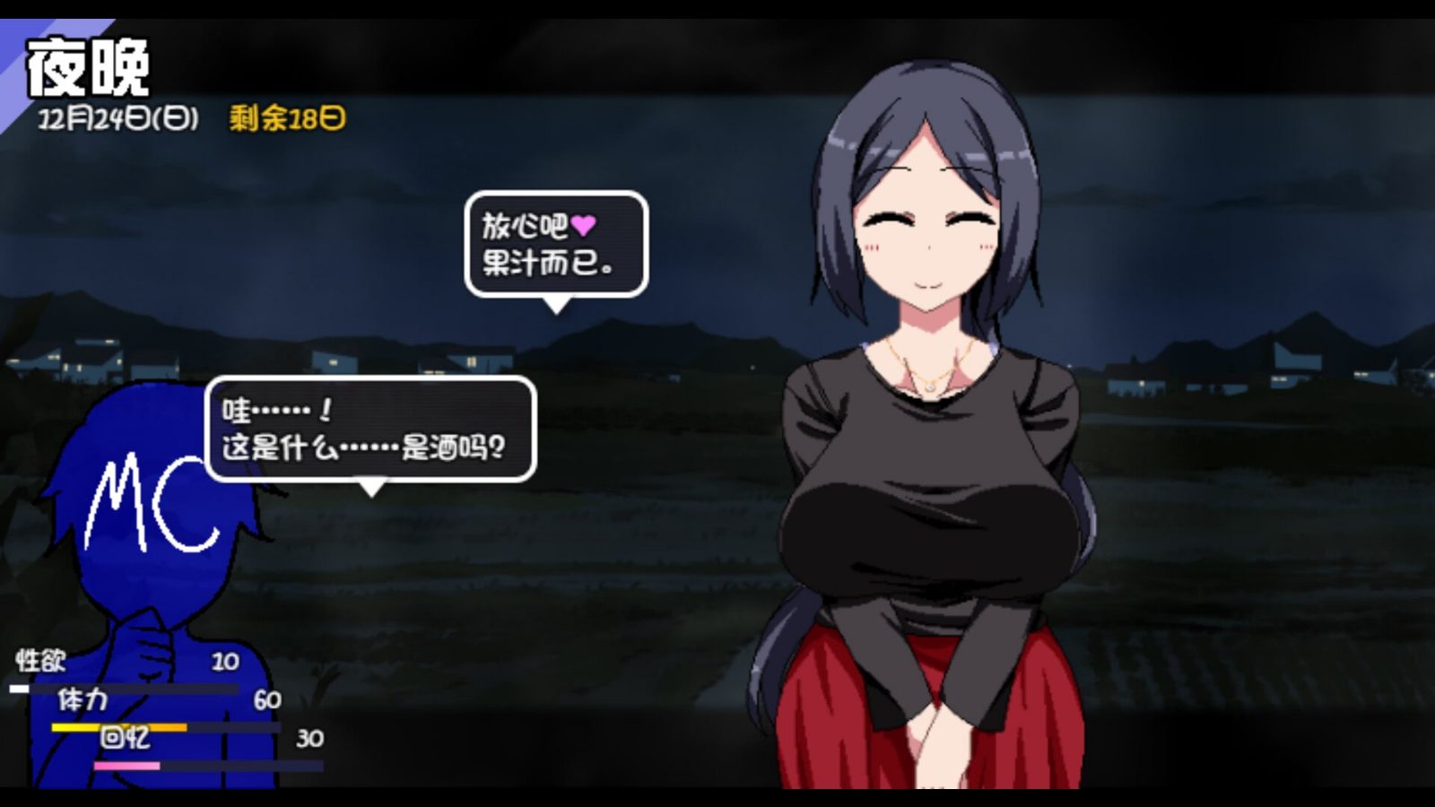 冬日狂想曲 中文界面 展示图 4