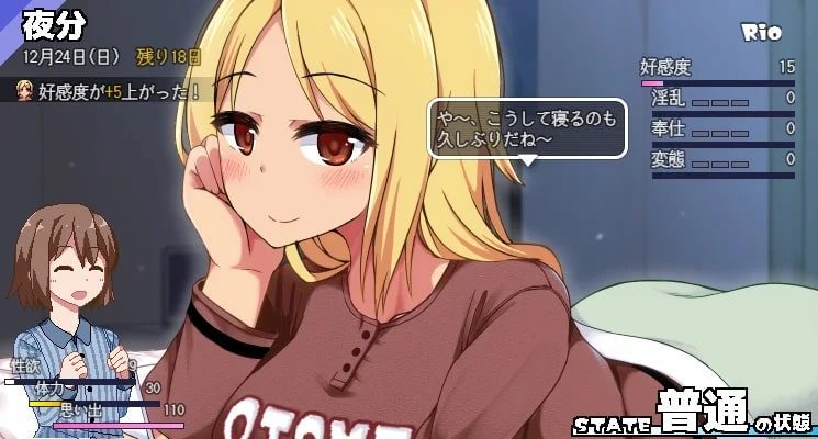 冬日狂想曲 分支路线 画面 5
