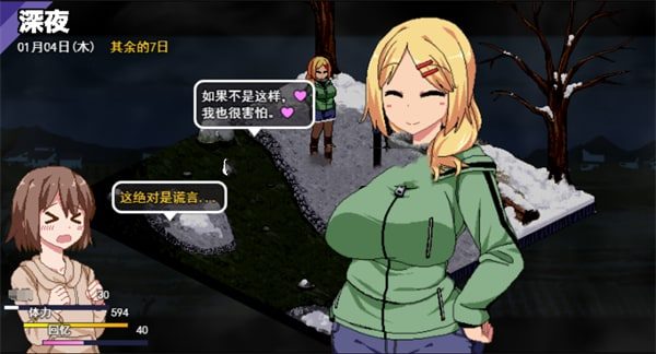 冬日狂想曲 分支路线 场景图 1