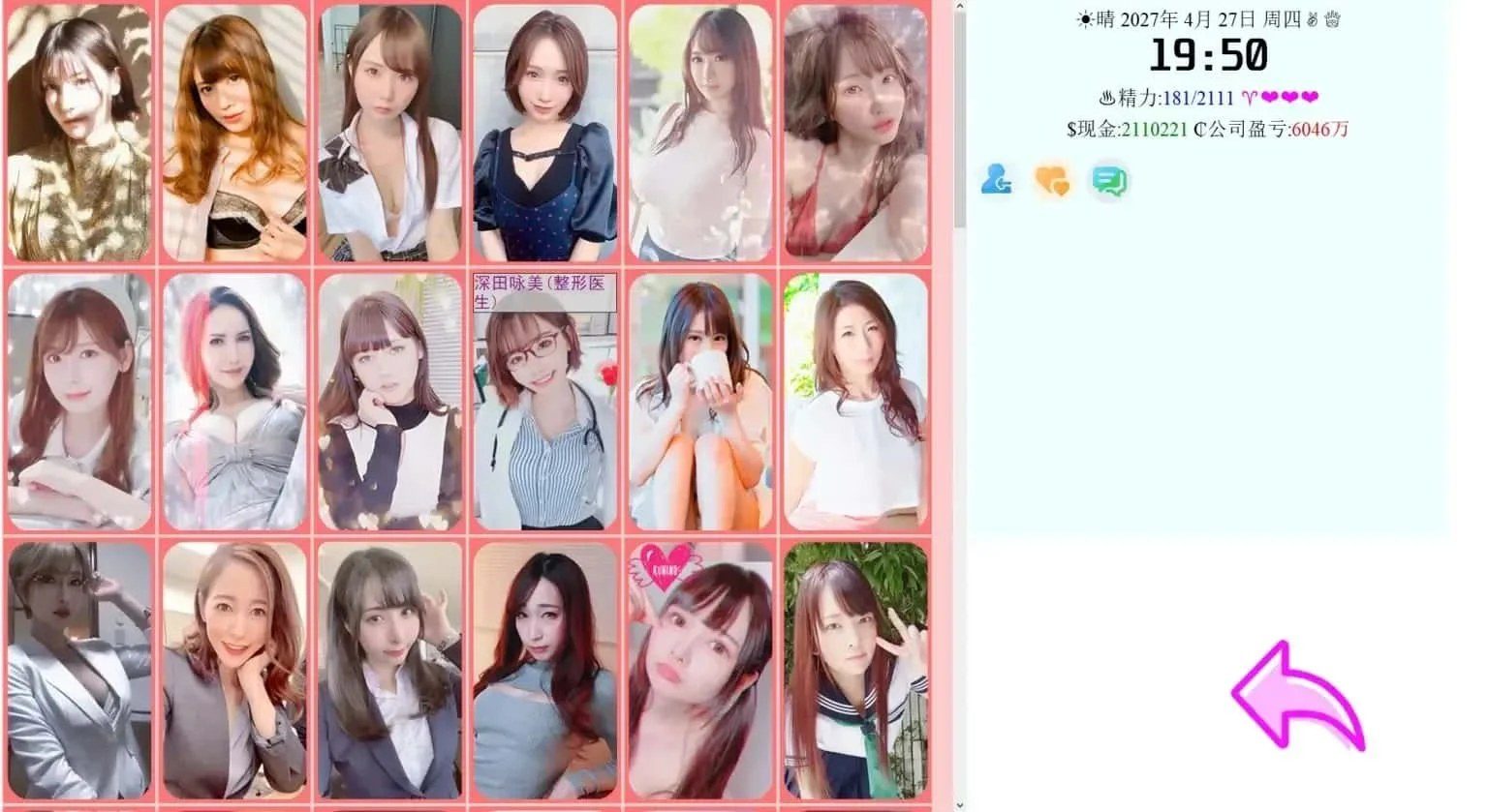 亚洲之子SOA就是个混蛋 角色养成 资料图 2