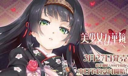 美少女万华镜 故事片段 专题图 4