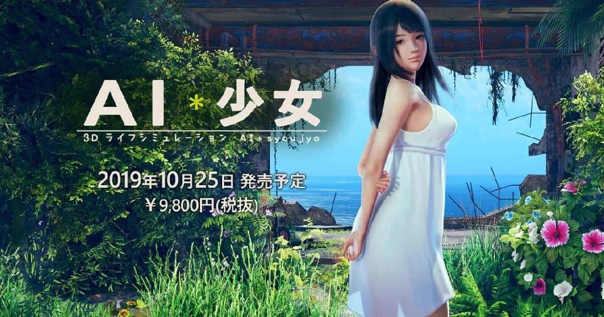 AI少女 中文界面 画面 3