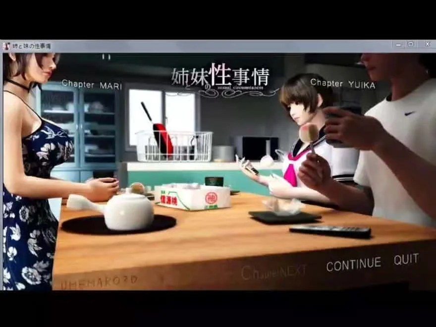 梅麻吕3D合集 角色路线 画面 3