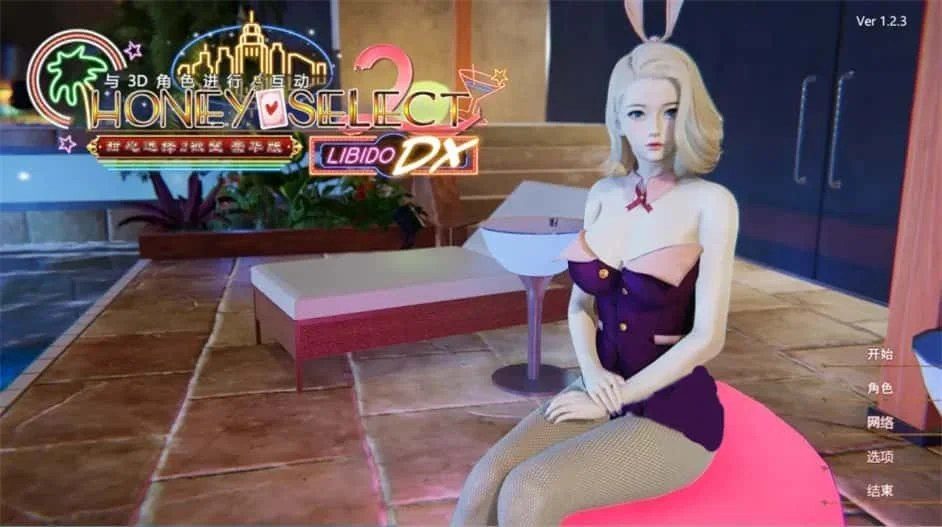 甜心选择2_Honey Select 2 章节事件 实机截图 2