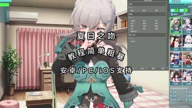 夏日之吻 版本兼容 专题图 4