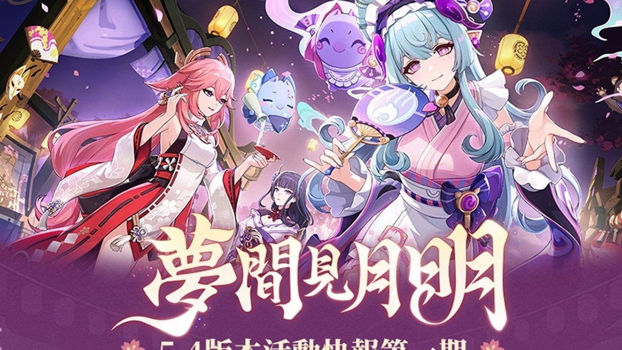 原神同人漫画分享平台 版本内容 详情图 7