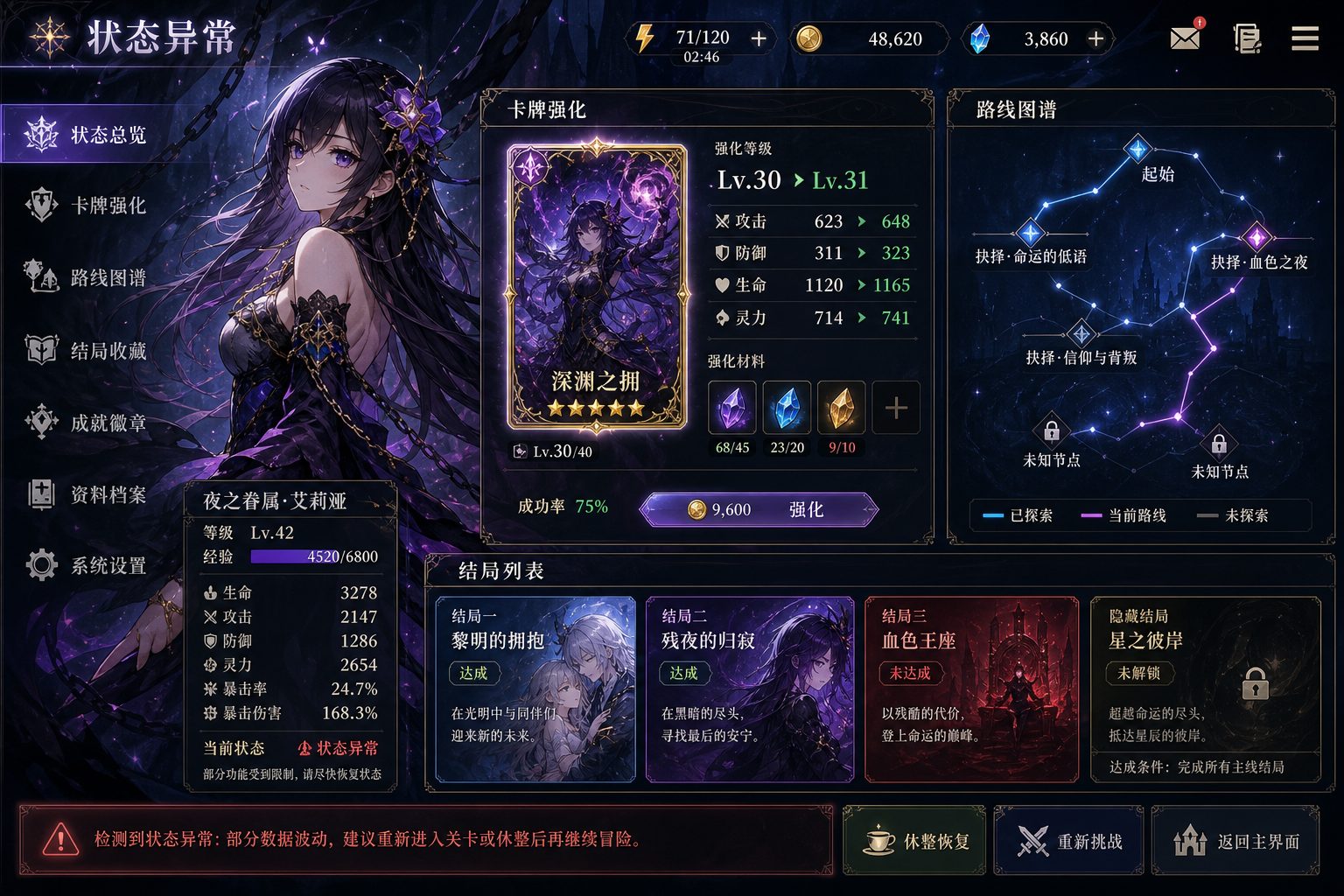 状态异常 玩法展示 详情图 5